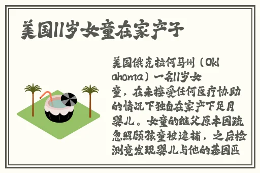 沈芯语老师家访麻花视频
